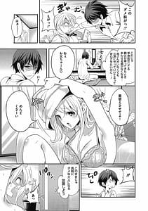 Page 5: 004.jpg | Imouto no Osasoi ga Tomaranai! | View Page!