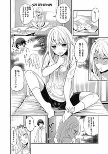 Page 6: 005.jpg | Imouto no Osasoi ga Tomaranai! | View Page!