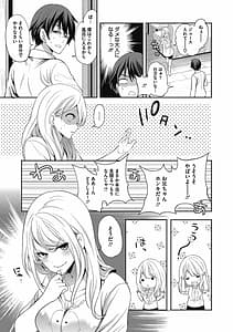 Page 7: 006.jpg | Imouto no Osasoi ga Tomaranai! | View Page!
