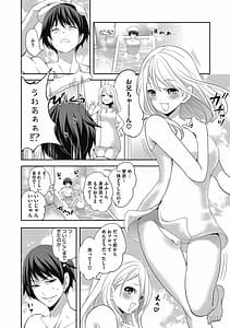 Page 8: 007.jpg | Imouto no Osasoi ga Tomaranai! | View Page!