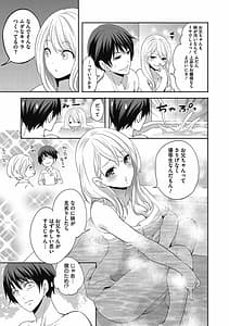 Page 9: 008.jpg | Imouto no Osasoi ga Tomaranai! | View Page!