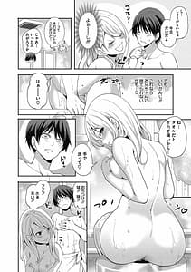 Page 10: 009.jpg | Imouto no Osasoi ga Tomaranai! | View Page!