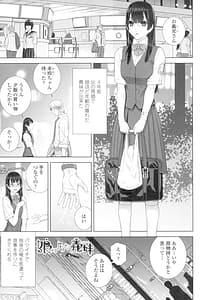 Page 4: 003.jpg | Imouto to Suru | View Page!