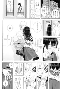 Page 5: 004.jpg | Imouto to Suru | View Page!