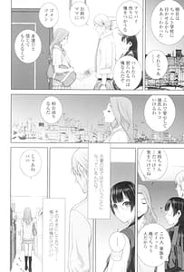 Page 7: 006.jpg | Imouto to Suru | View Page!