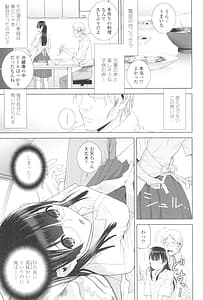 Page 8: 007.jpg | Imouto to Suru | View Page!