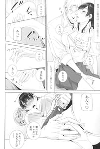 Page 9: 008.jpg | Imouto to Suru | View Page!