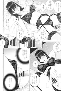 Page 13: 012.jpg | Imouto to Suru | View Page!