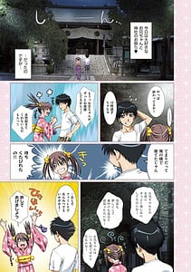 Page 6: 005.jpg | Imouto wa Boku no Koibito | View Page!