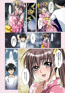 Page 7: 006.jpg | Imouto wa Boku no Koibito | View Page!