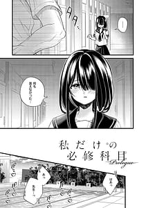 Page 6: 005.jpg | InCha Yuutousei no Seikou Taiken | View Page!