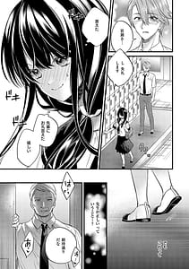 Page 16: 015.jpg | InCha Yuutousei no Seikou Taiken | View Page!