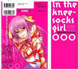 Page 2: 001.jpg | In the Knee-Socks Girl | View Page!