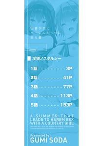 Page 3: 002.jpg | Inaka Shoujo to Harem Ecchi ni Itaru Natsu - A summer that leads to harem sex with a country girl | View Page!
