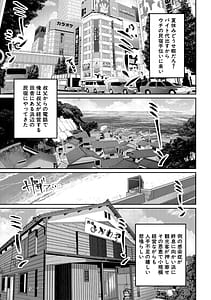 Page 4: 003.jpg | Inaka Shoujo to Harem Ecchi ni Itaru Natsu - A summer that leads to harem sex with a country girl | View Page!