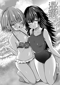 Page 5: 004.jpg | Inaka Shoujo to Harem Ecchi ni Itaru Natsu - A summer that leads to harem sex with a country girl | View Page!