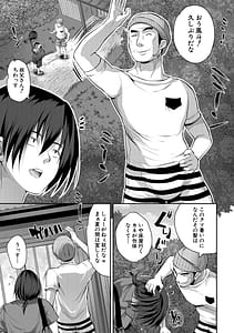 Page 6: 005.jpg | Inaka Shoujo to Harem Ecchi ni Itaru Natsu - A summer that leads to harem sex with a country girl | View Page!