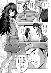 Page 7: 006.jpg | Inaka Shoujo to Harem Ecchi ni Itaru Natsu - A summer that leads to harem sex with a country girl | View Page!