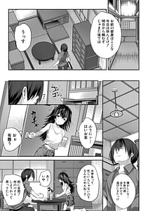 Page 8: 007.jpg | Inaka Shoujo to Harem Ecchi ni Itaru Natsu - A summer that leads to harem sex with a country girl | View Page!