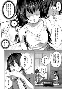 Page 9: 008.jpg | Inaka Shoujo to Harem Ecchi ni Itaru Natsu - A summer that leads to harem sex with a country girl | View Page!