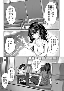 Page 10: 009.jpg | Inaka Shoujo to Harem Ecchi ni Itaru Natsu - A summer that leads to harem sex with a country girl | View Page!