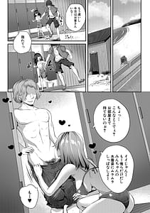 Page 11: 010.jpg | Inaka Shoujo to Harem Ecchi ni Itaru Natsu - A summer that leads to harem sex with a country girl | View Page!