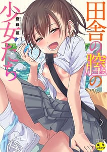 Page 1: 000.jpg | Inaka no Chitsu no Shoujo-tachi | View Page!