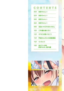 Page 3: 002.jpg | Inaka no Chitsu no Shoujo-tachi | View Page!