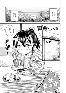 Page 4: 003.jpg | Inaka no Chitsu no Shoujo-tachi | View Page!