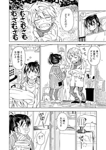 Page 5: 004.jpg | Inaka no Chitsu no Shoujo-tachi | View Page!
