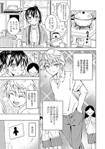 Page 6: 005.jpg | Inaka no Chitsu no Shoujo-tachi | View Page!