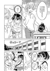 Page 9: 008.jpg | Inaka no Chitsu no Shoujo-tachi | View Page!