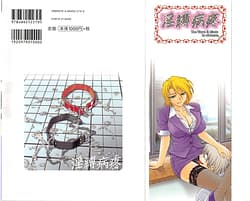 Page 2: 001.jpg | Inbaku-Byoutou | View Page!