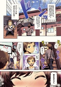 Page 4: 003.jpg | Inbi Houman na Juumin-tachi -Omorashi Shoujo Shikamo Shojo- | View Page!