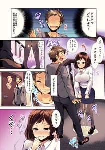 Page 6: 005.jpg | Inbi Houman na Juumin-tachi -Omorashi Shoujo Shikamo Shojo- | View Page!