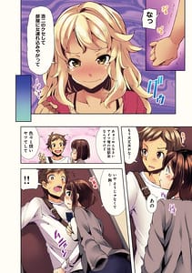 Page 8: 007.jpg | Inbi Houman na Juumin-tachi -Omorashi Shoujo Shikamo Shojo- | View Page!