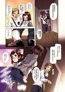Page 9: 008.jpg | Inbi Houman na Juumin-tachi -Omorashi Shoujo Shikamo Shojo- | View Page!