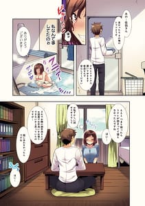 Page 13: 012.jpg | Inbi Houman na Juumin-tachi -Omorashi Shoujo Shikamo Shojo- | View Page!