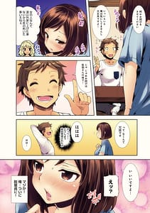 Page 14: 013.jpg | Inbi Houman na Juumin-tachi -Omorashi Shoujo Shikamo Shojo- | View Page!