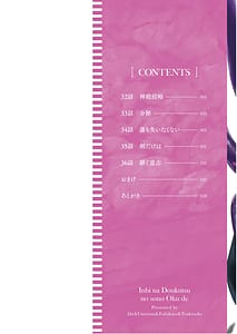 Page 2: 001.jpg | Inbi na Doukutsu no Sono Oku de 7 | View Page!