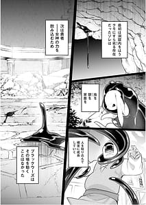 Page 9: 008.jpg | Inbi na Doukutsu no Sono Oku de 7 | View Page!