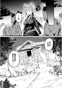 Page 10: 009.jpg | Inbi na Doukutsu no Sono Oku de 7 | View Page!