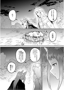 Page 12: 011.jpg | Inbi na Doukutsu no Sono Oku de 7 | View Page!