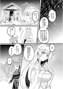 Page 13: 012.jpg | Inbi na Doukutsu no Sono Oku de 7 | View Page!