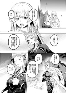 Page 16: 015.jpg | Inbi na Doukutsu no Sono Oku de 7 | View Page!