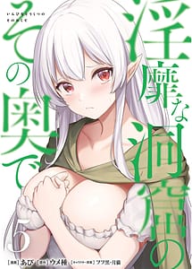 Read Inbi na Doukutsu no Sono Oku de Vol.4