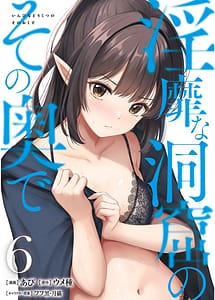 Read Inbi na Doukutsu no Sono Oku de Vol.6