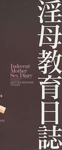 Page 5: 004.jpg | Indecent Mother Sex Diary | View Page!