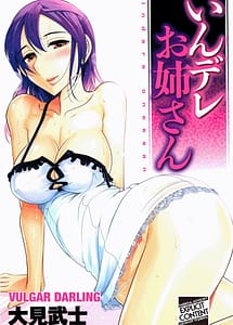 Read Indere Oneesan with English Translation