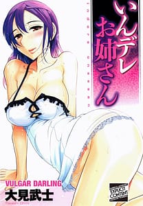 Page 1: 000.jpg | Indere Oneesan | View Page!